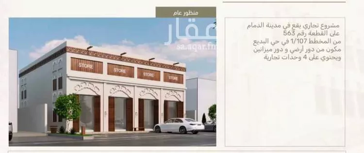 محل للإيجار في شارع ابو سنان الاسدي, حي البديع, مدينة الدمام, المنطقة الشرقية 7
