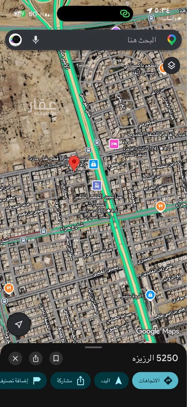 Land for Sale in Jeddah An Nuzhah