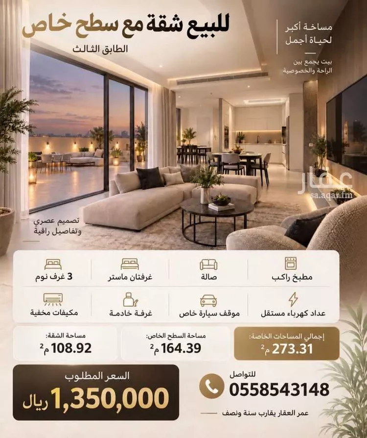 Apartment for Sale in Riyadh Al Qirawan