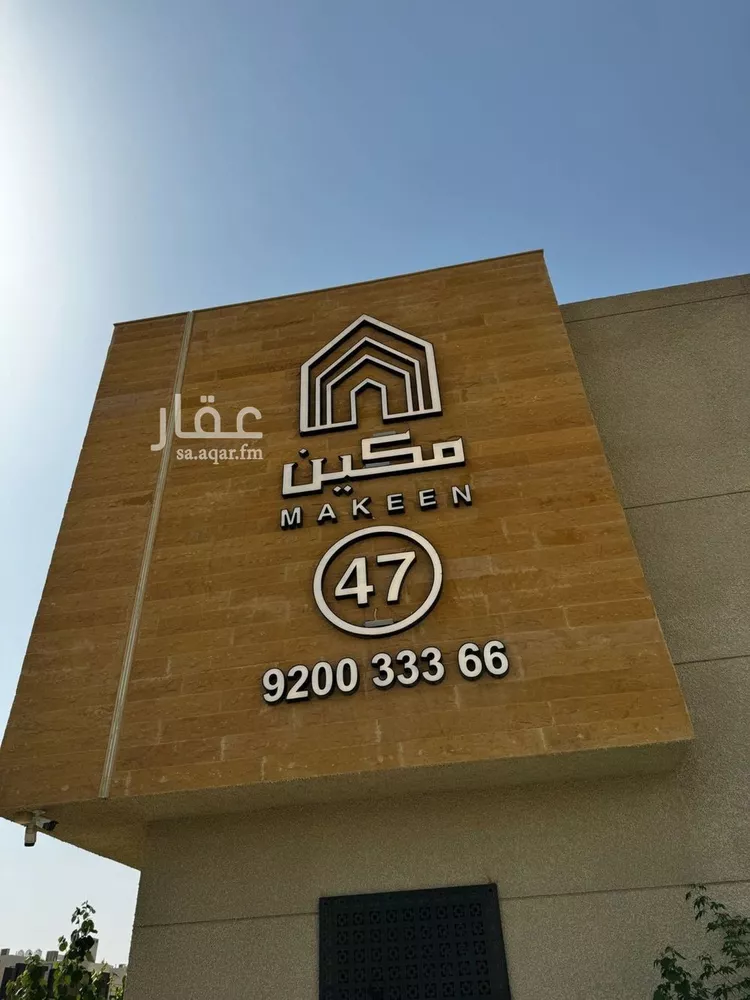 Villa for Rent in Riyadh Al Arid