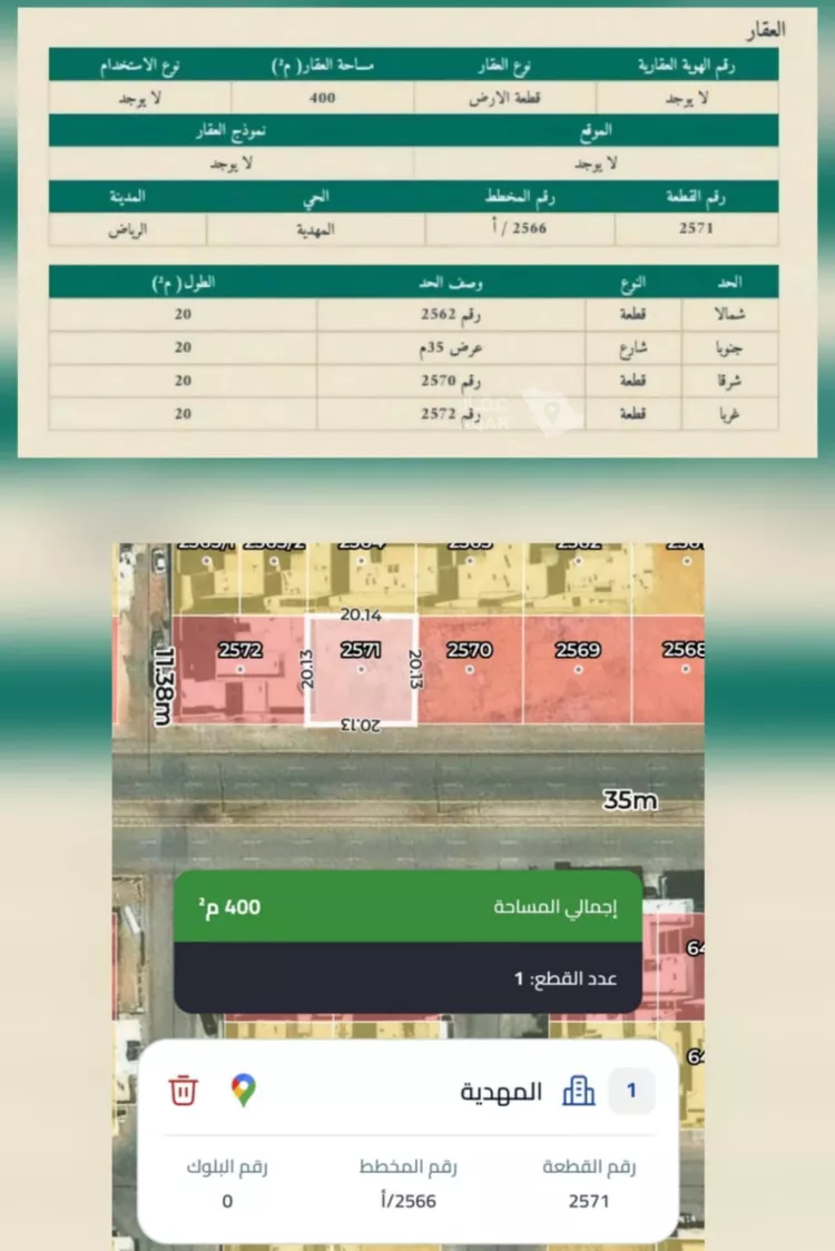 Land for Sale in Riyadh Al Mahdiyah 2