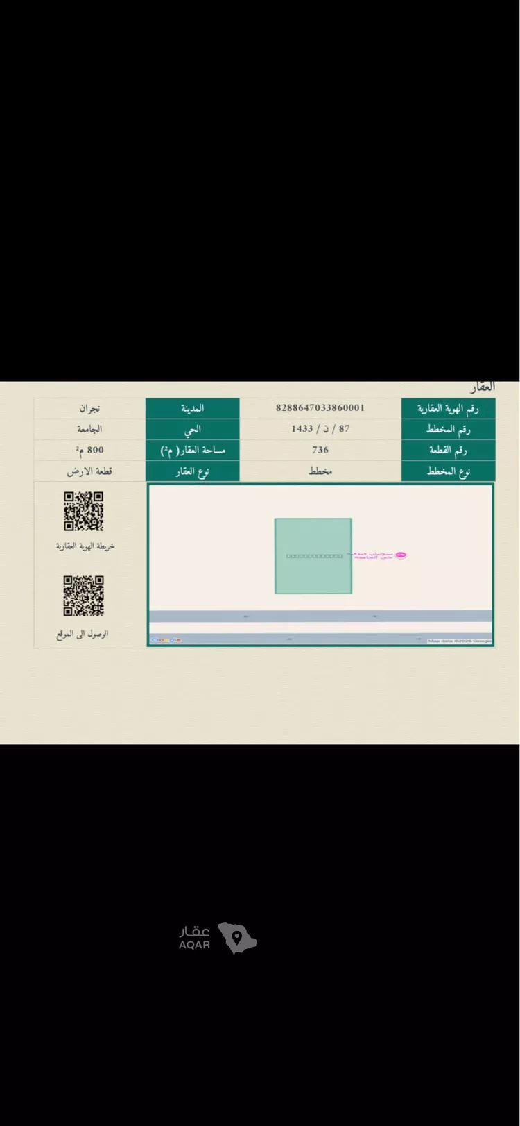 Land for Sale in Najran Al Sahban Subdivision صورة 4