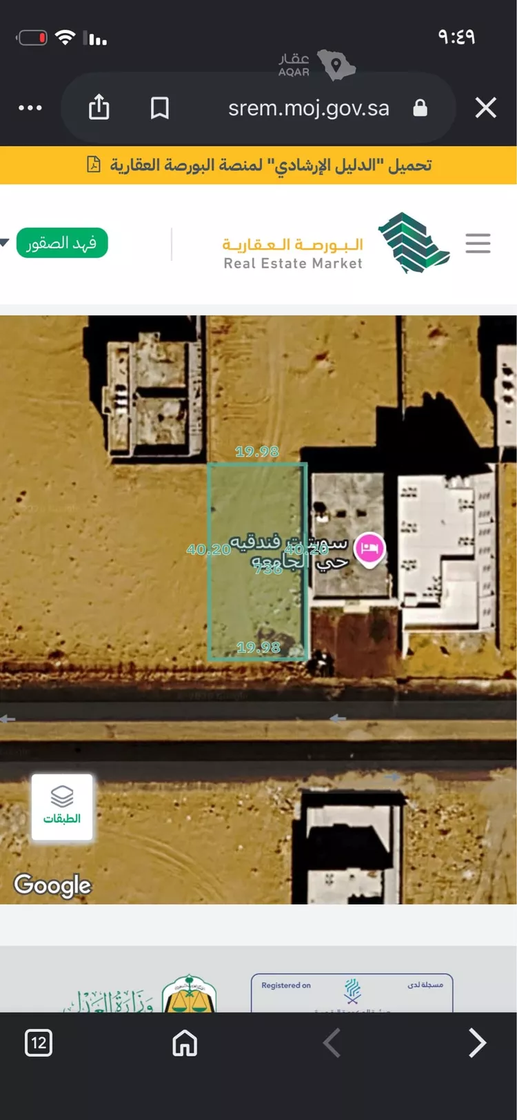 Land for Sale in Najran Al Sahban Subdivision صورة 5