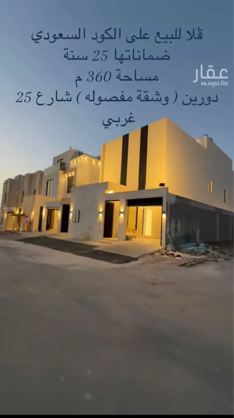 دور للبيع في شارع سليمان بن حبيب, حي البيان, مدينة الرياض, منطقة الرياض