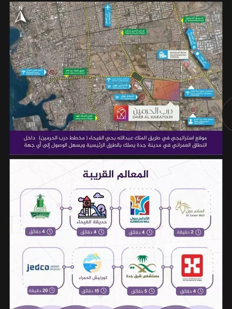 شقة للبيع في شارع احمد بن عيسى الرومي, حي الفيحاء, مدينة جدة, منطقة مكة المكرمة صورة 5