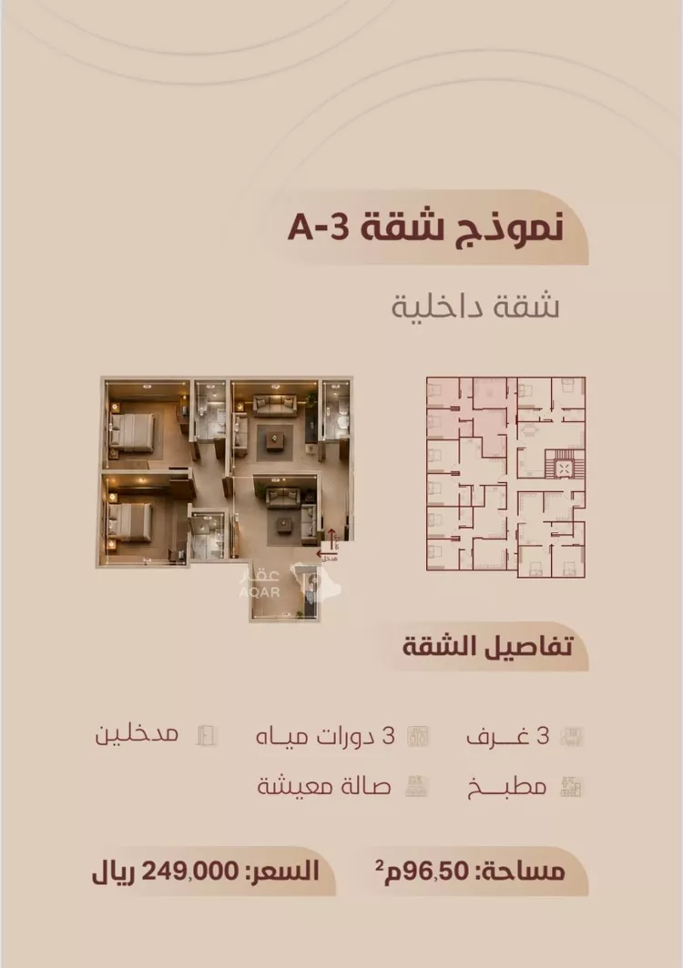 شقة للبيع في شارع ابي بكر الواسطي, حي الريان, مدينة جدة, منطقة مكة المكرمة 6
