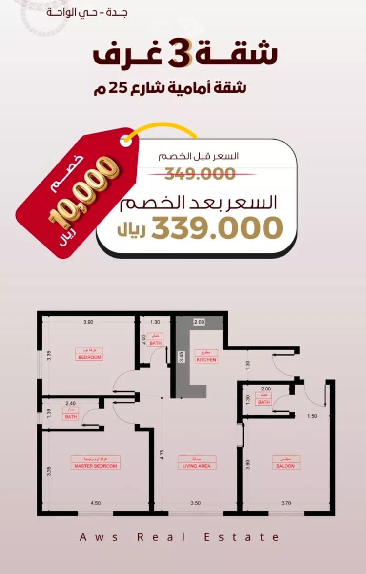 شقة للبيع في شارع الربيع ابن مالك, حي الواحة, مدينة جدة, منطقة مكة المكرمة 10