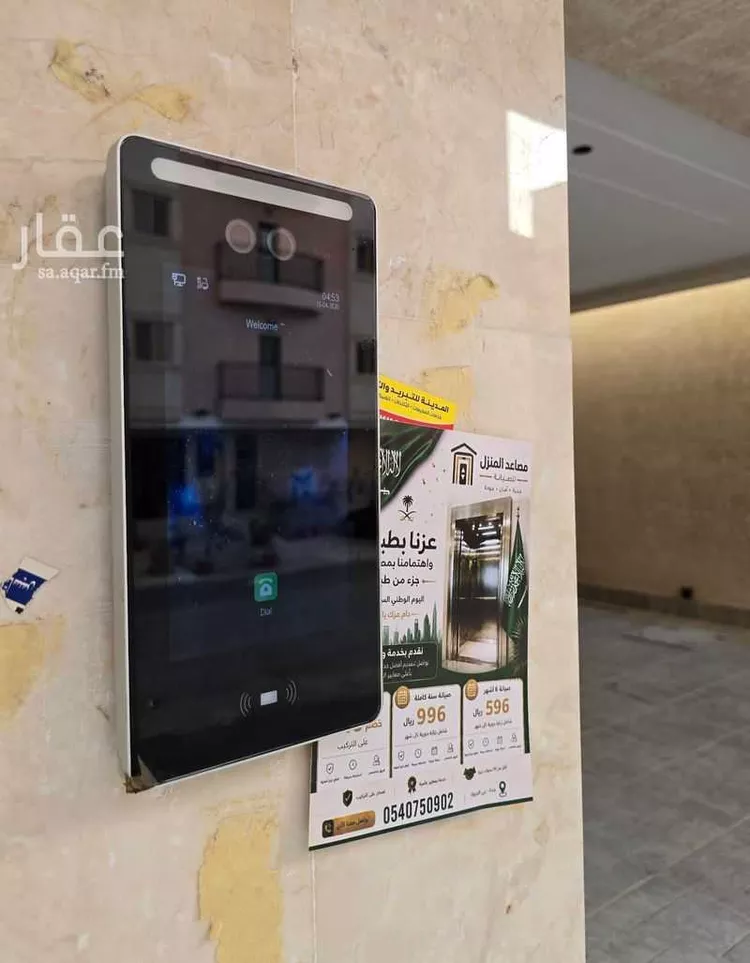شقة للبيع في شارع قاسم بن يسار, حي الريان, مدينة جدة, منطقة مكة المكرمة صورة 5