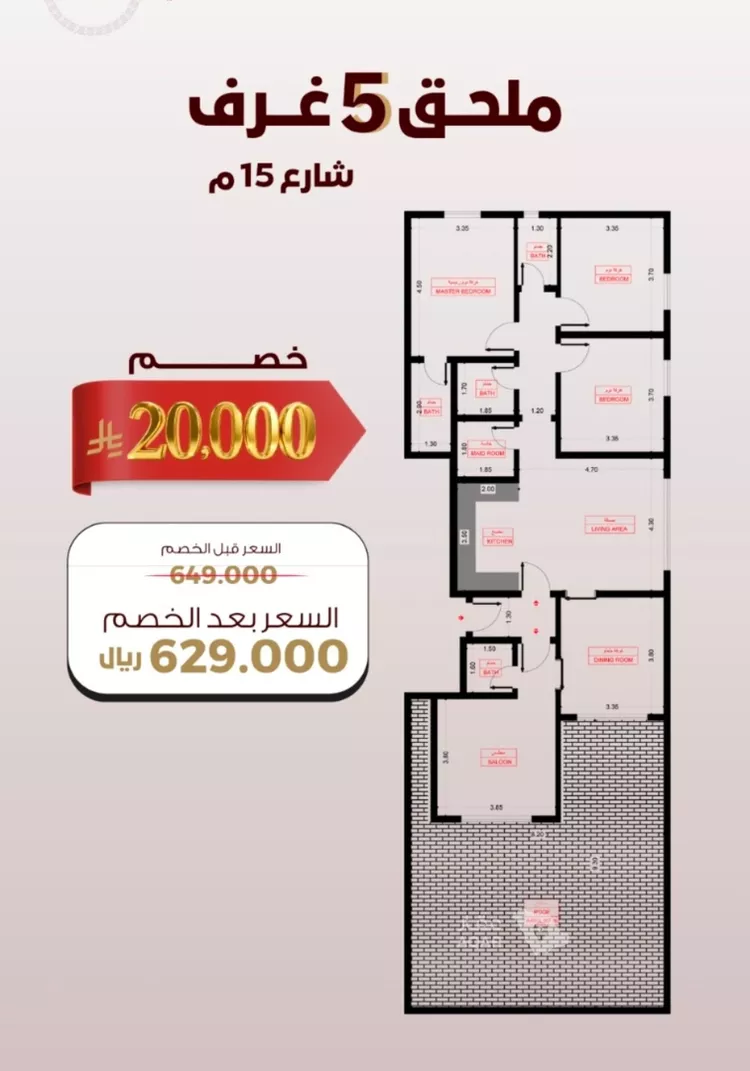 شقة للبيع في شارع الربيع ابن مالك, حي الواحة, مدينة جدة, منطقة مكة المكرمة 9