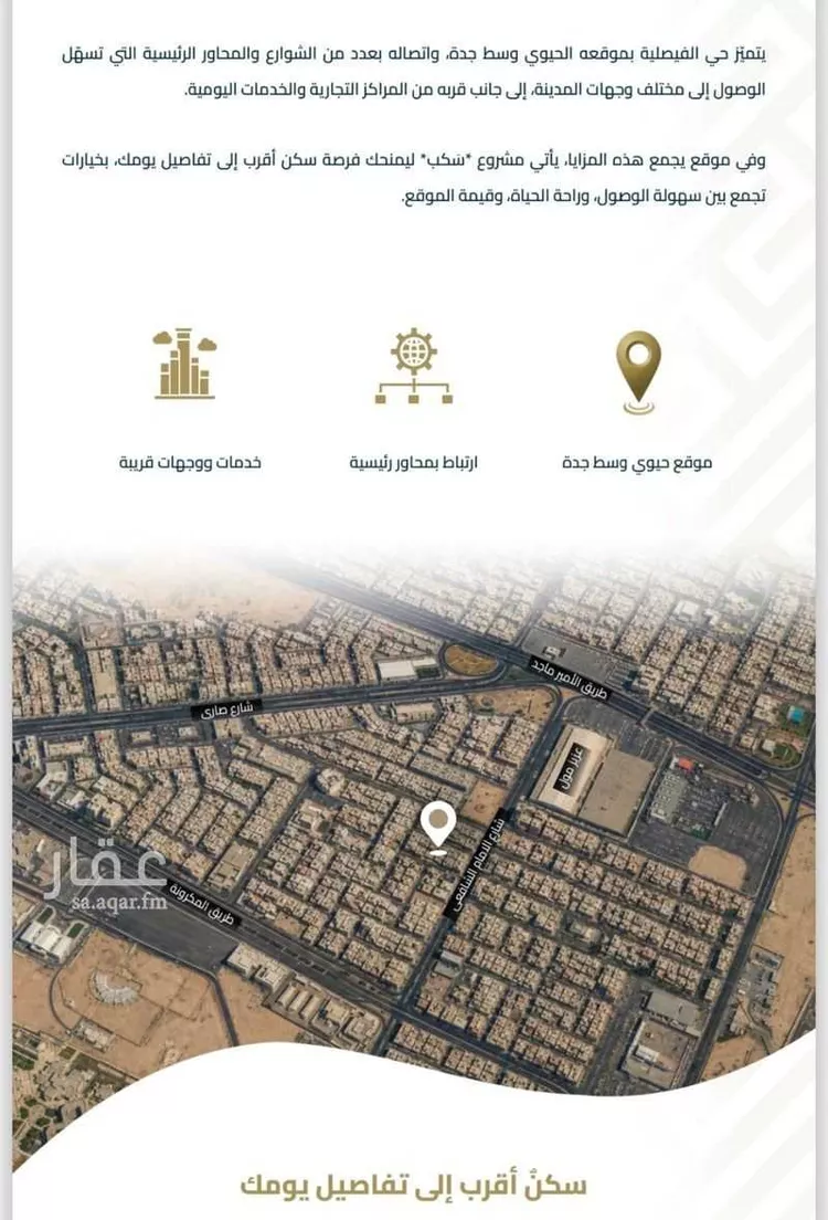 شقة للبيع في شارع عبيدة ابن حميد, حي الفيصلية, مدينة جدة, منطقة مكة المكرمة 7