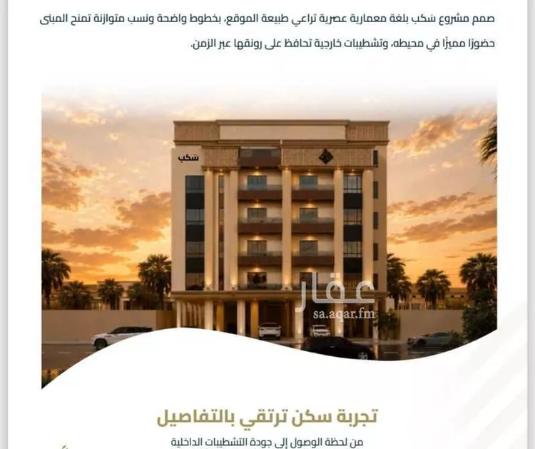شقة للبيع في شارع عبيدة ابن حميد, حي الفيصلية, مدينة جدة, منطقة مكة المكرمة صورة 3