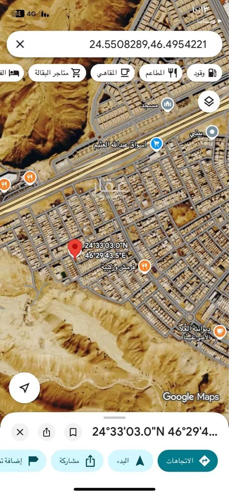 Land for Sale in Riyadh Tuwaiq