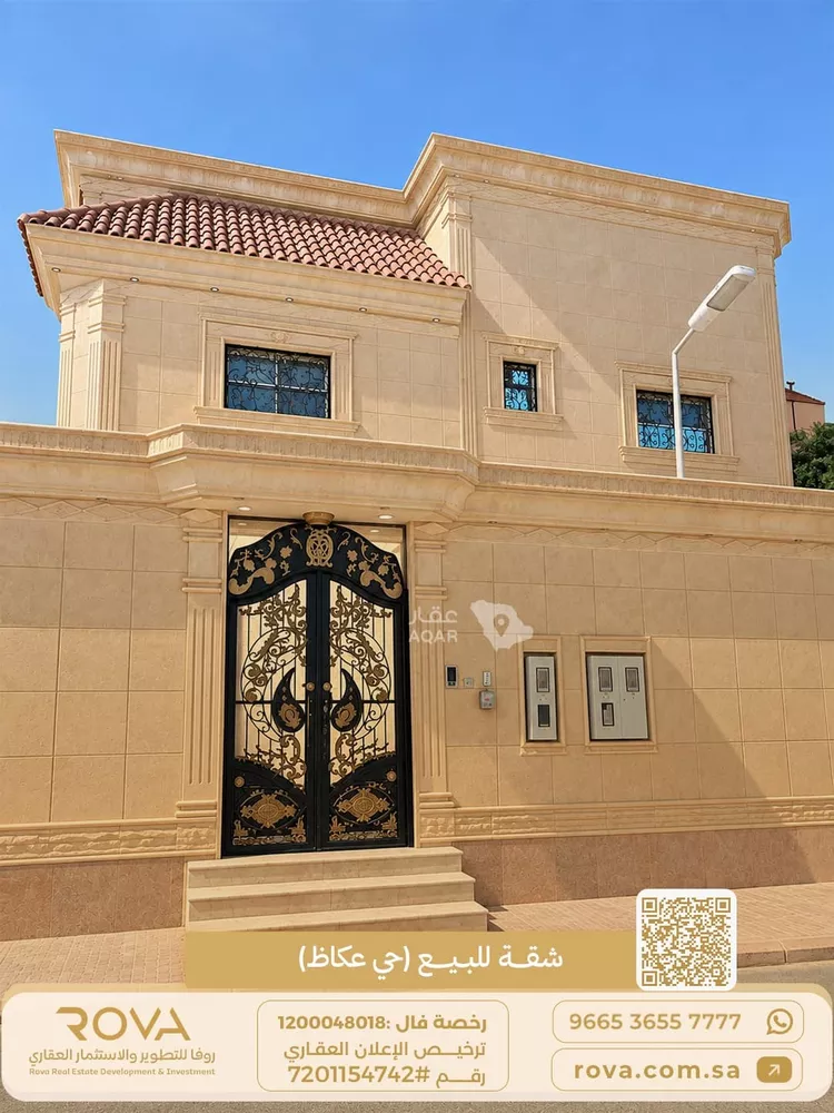 شقة للبيع في شارع الهمذاني, حي عكاظ, مدينة الرياض, منطقة الرياض