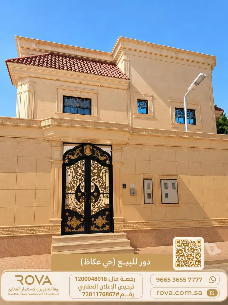 دور للبيع في شارع الهمذاني, حي عكاظ, مدينة الرياض, منطقة الرياض