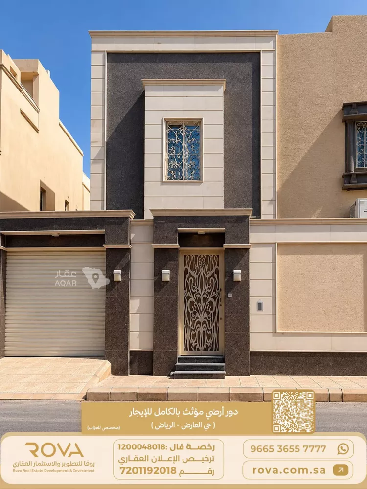 Floor for Rent in Riyadh Al Arid