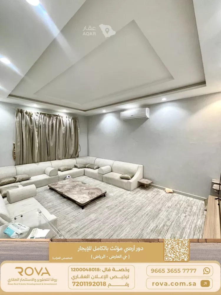 Floor for Rent in Riyadh Al Arid 2