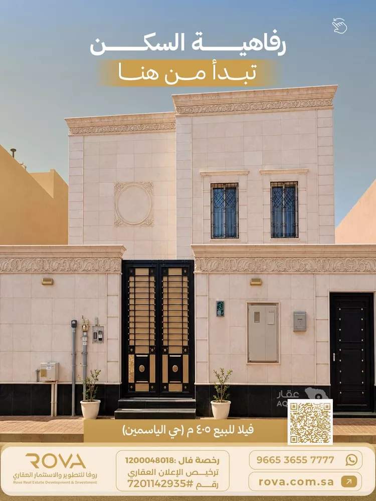 فيلا للبيع في شارع رقم 246, حي الياسمين, مدينة الرياض, منطقة الرياض