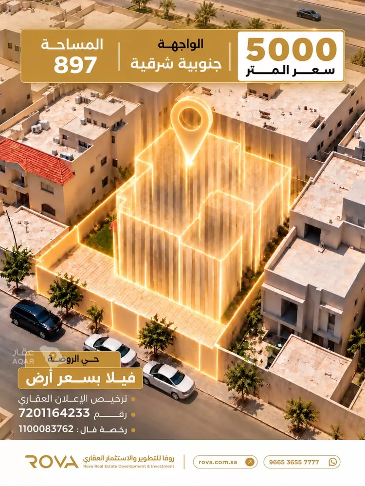 فيلا للبيع في شارع حمزة بن محمد البجاني, حي الروضة, مدينة الرياض, منطقة الرياض