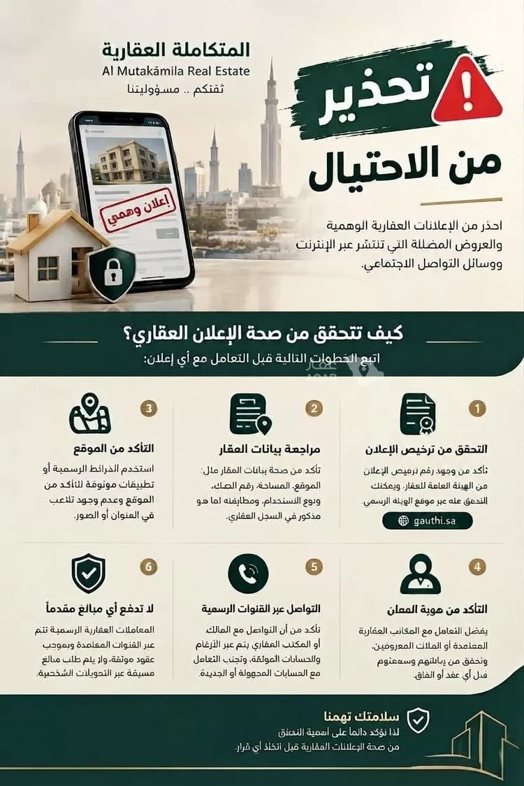 شقة للإيجار في شارع ممر مشاه 1247, حي الرانوناء, مدينة المدينة المنورة, منطقة المدينة المنورة 16