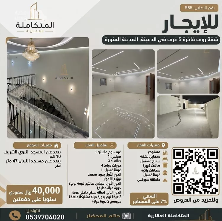فيلا للإيجار في شارع جذامة بنت وهب الاسدي, حي العزيزية, مدينة المدينة المنورة, منطقة المدينة المنورة