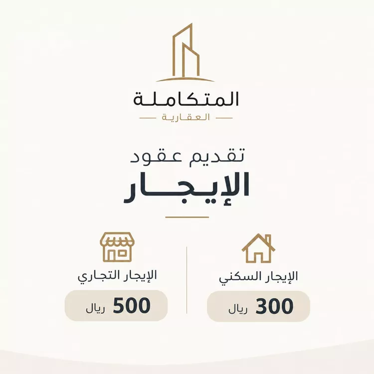 محل للإيجار في شارع ثابت بن يسار, حي السلام, مدينة المدينة المنورة, منطقة المدينة المنورة 6