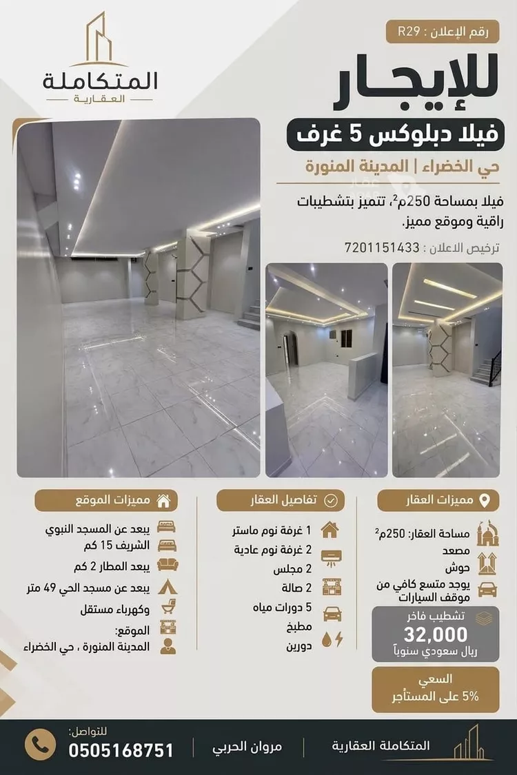 Apartment for Rent in Medina Al Matar