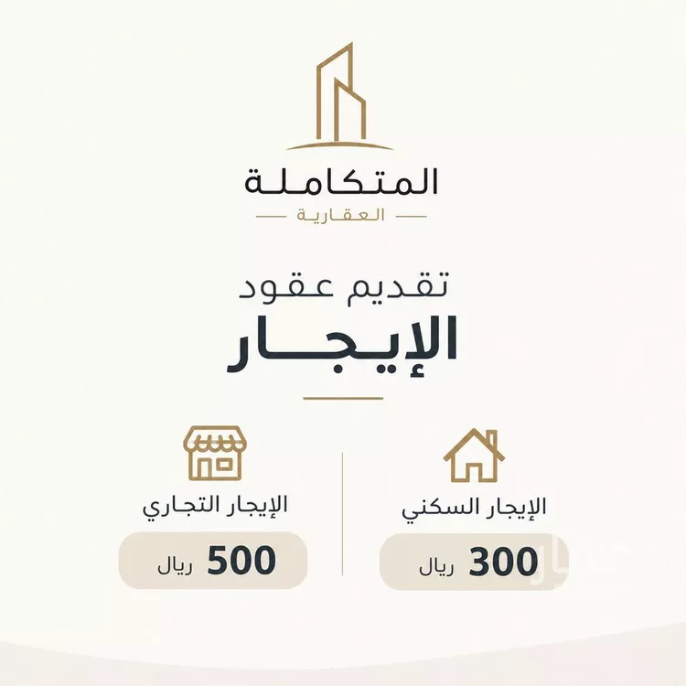 Shop for Rent in Medina Alaaziziyah 8