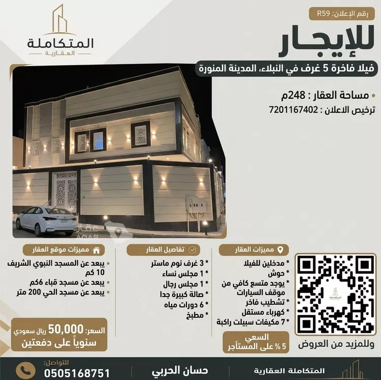 Villa for Rent in Medina Nubala
