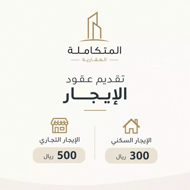 Land for Rent in Medina As Sakb صورة 4