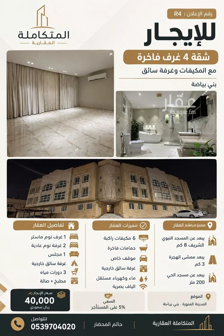 Apartment for Rent in Medina Ad Difa