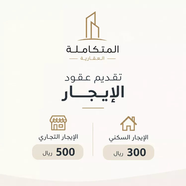 Villa for Sale in Medina Taiba 18