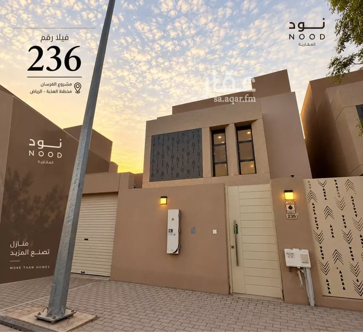 Villa for Rent in Riyadh Ar Rimal