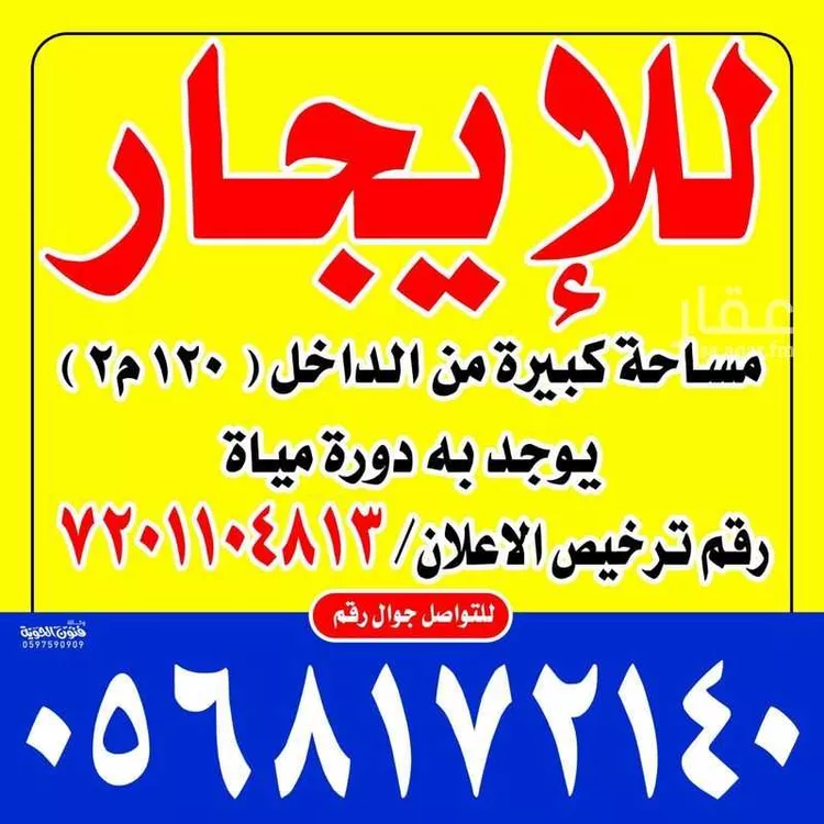 Shop for Rent in Taif Jubrah صورة 2