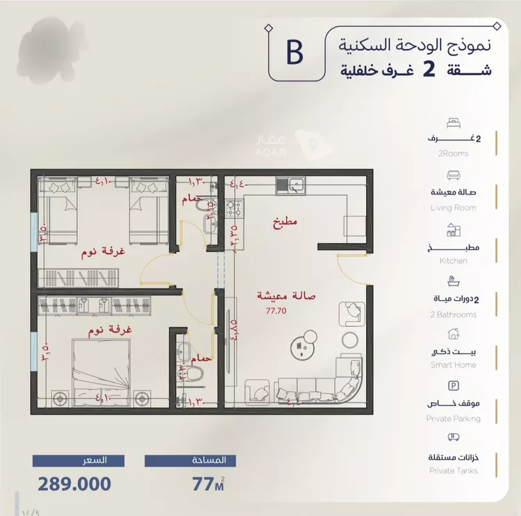 شقة للبيع في شارع الحصين الذبياني, حي الياقوت, مدينة جدة, منطقة مكة المكرمة