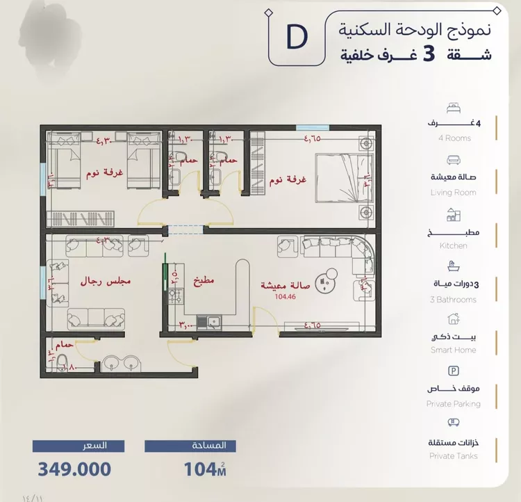 Apartment for Sale in Jeddah Al Yaqout