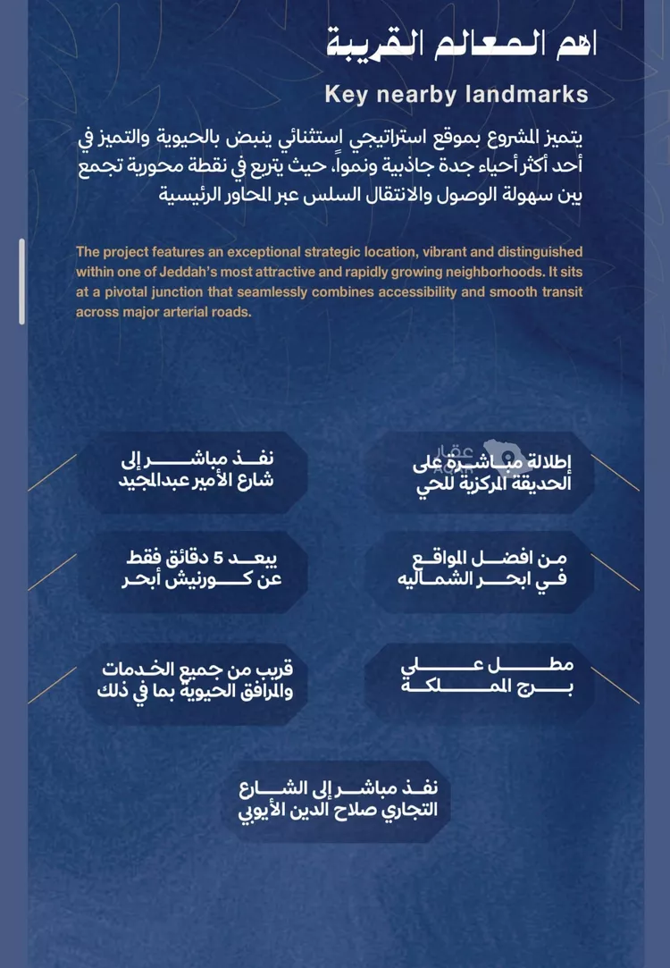 شقة للبيع في حي الياقوت, مدينة جدة, منطقة مكة المكرمة 2