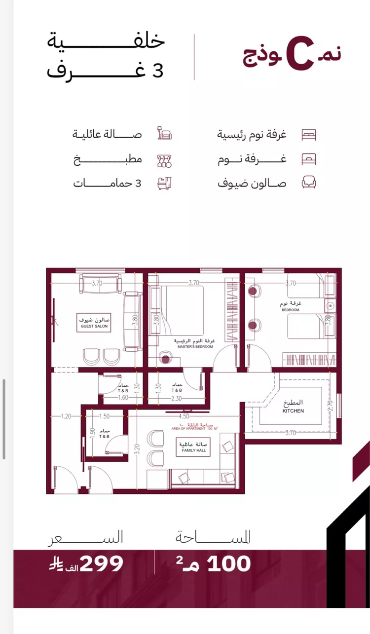 Apartment for Sale in Jeddah Al Yaqout