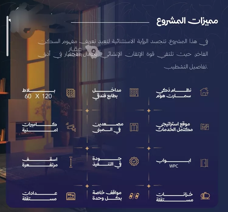 شقة للبيع في حي الياقوت, مدينة جدة, منطقة مكة المكرمة صورة 4