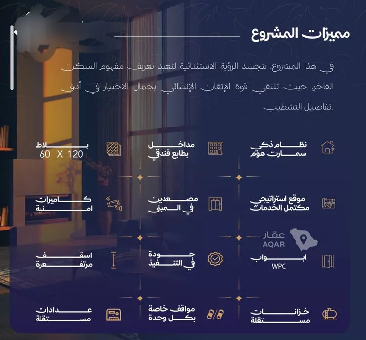شقة للبيع في حي الياقوت, مدينة جدة, منطقة مكة المكرمة صورة 2