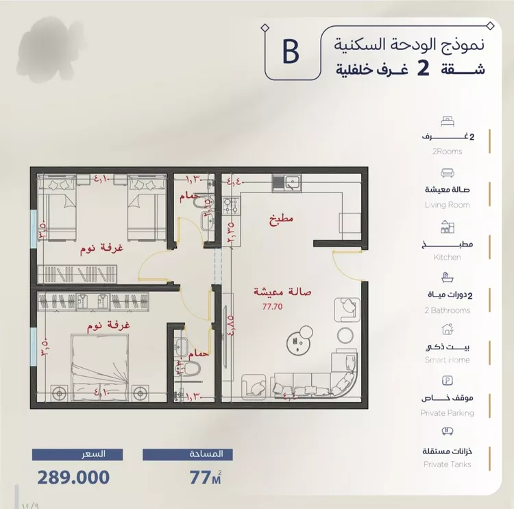 Apartment for Sale in Jeddah Al Yaqout