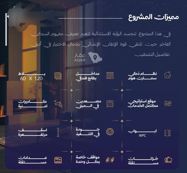 شقة للبيع في حي الياقوت, مدينة جدة, منطقة مكة المكرمة صورة 5