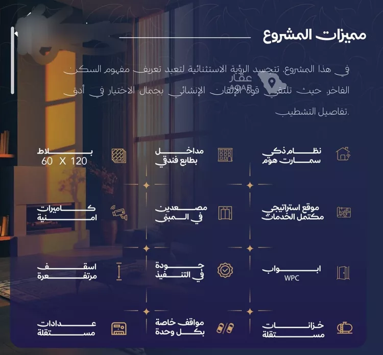 شقة للبيع في حي الياقوت, مدينة جدة, منطقة مكة المكرمة صورة 3