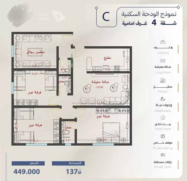 Apartment for Sale in Jeddah Al Yaqout