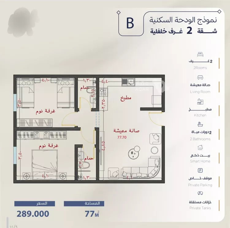 Apartment for Sale in Jeddah Al Yaqout