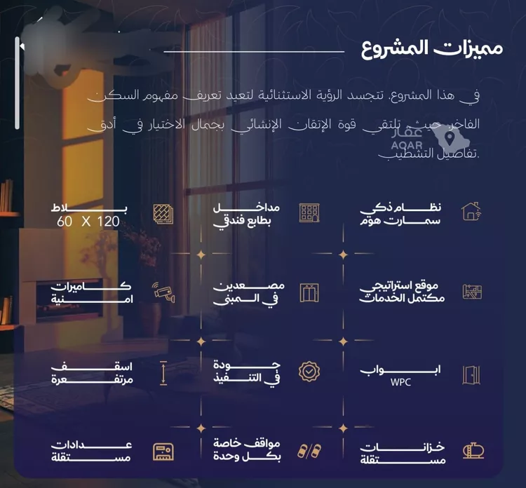 Apartment for Sale in Jeddah Al Yaqout