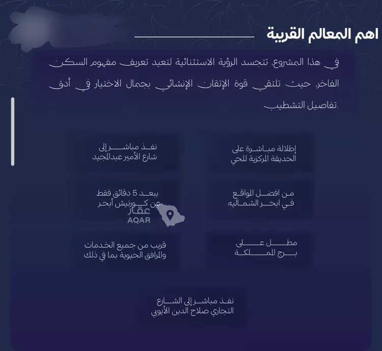 شقة للبيع في حي الياقوت, مدينة جدة, منطقة مكة المكرمة صورة 2