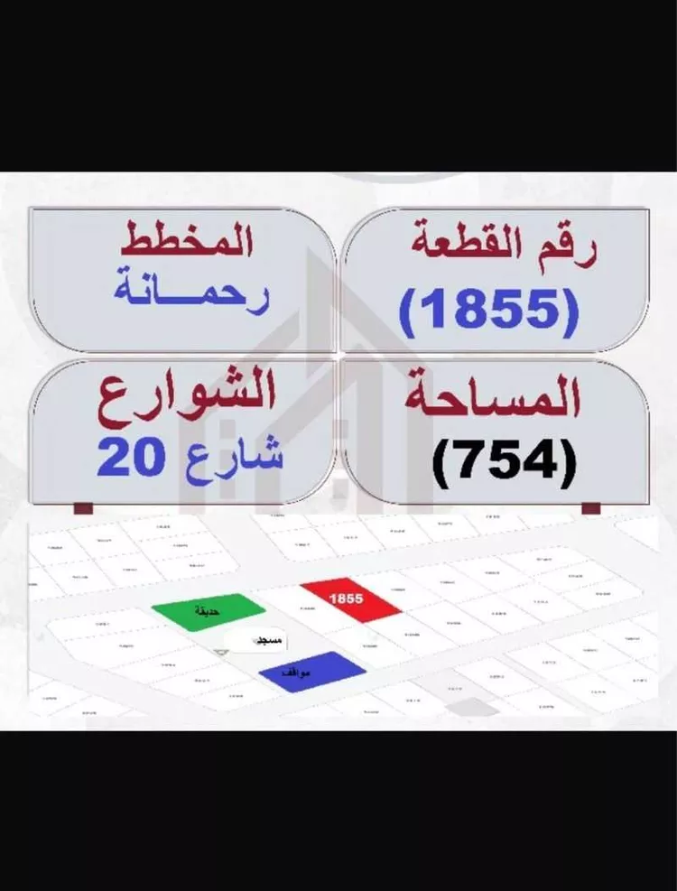 أرض للبيع في سكاكا