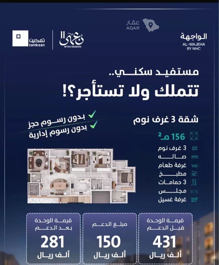 Apartment for Sale in Dammam Al Fursan
