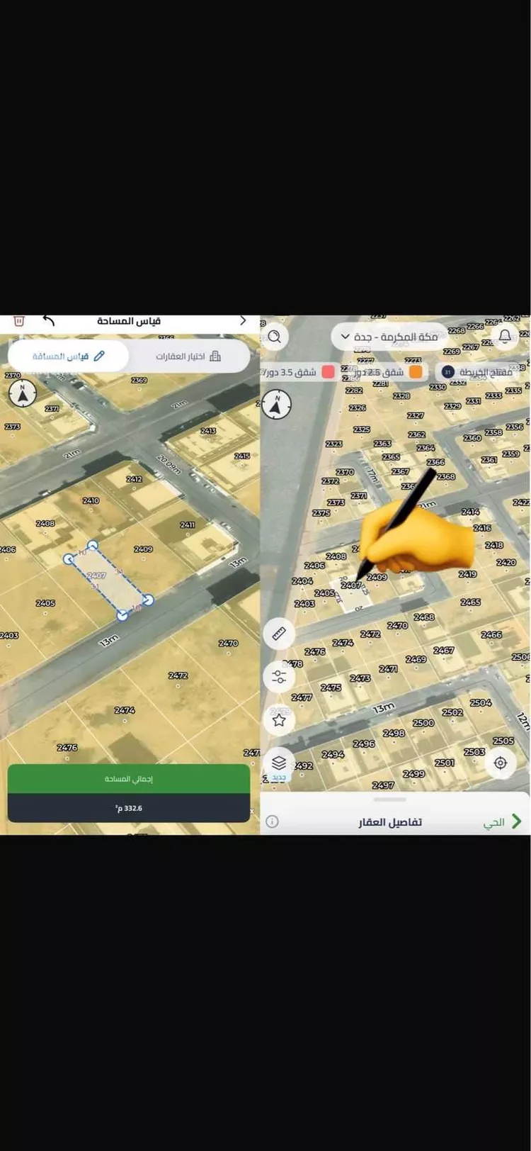 Land for Sale in Jeddah Al Riyadh