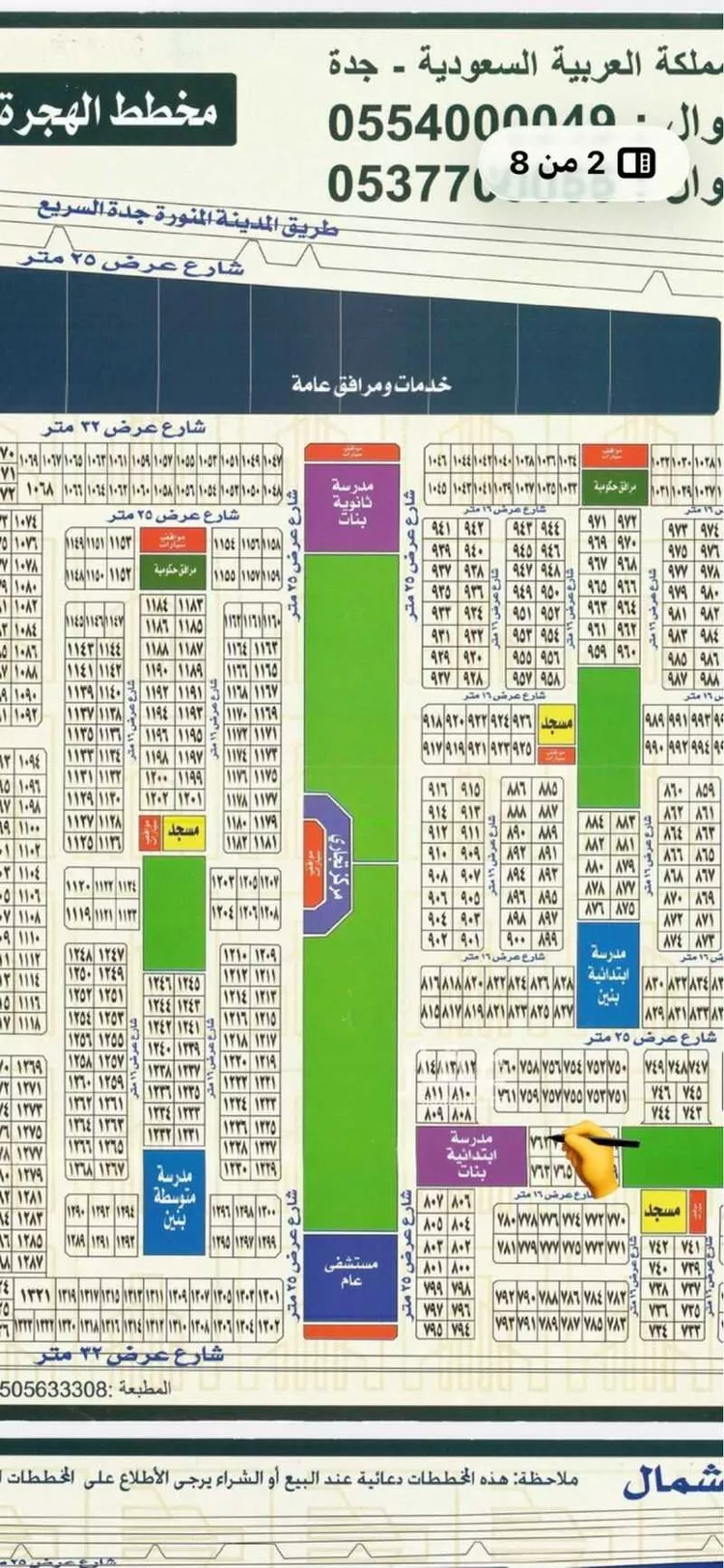 Land for Sale in Thuwal Thuwal